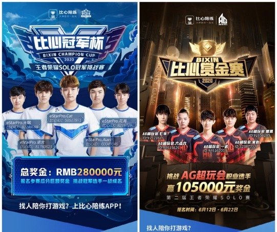 DYG|与职业选手正面对抗，赢了还有钱拿，比心陪练携手DYG举办赏金赛