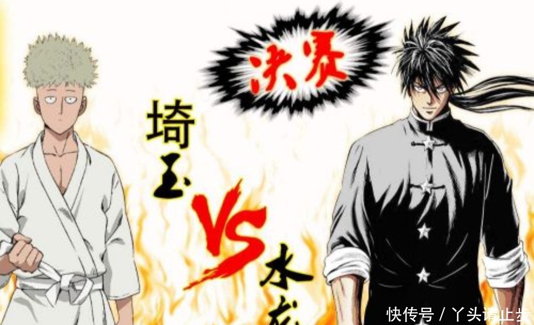 为水龙|《一拳超人》水龙为击败饿狼而参加武道会,他实力究竟如何