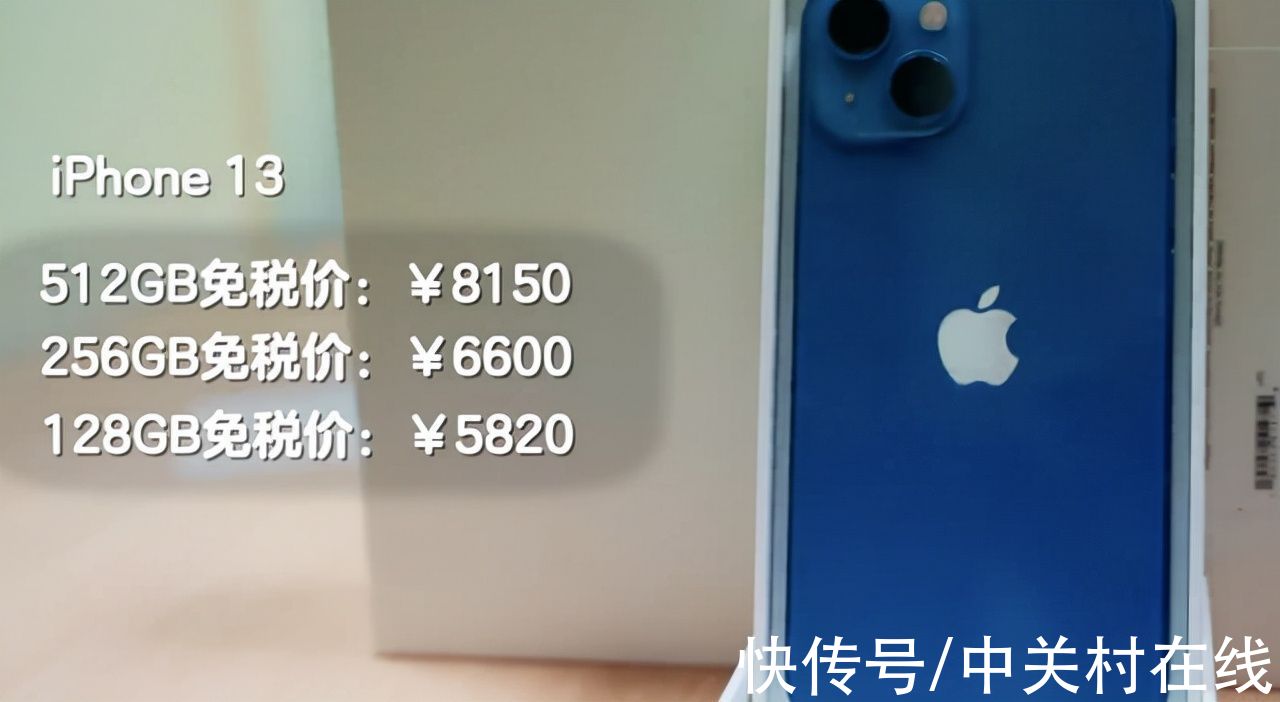 免税价|5045元起！海南免税版iPhone13可以考虑入手了