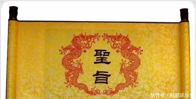 标志|古代为什么没人敢伪造圣旨?圣旨上有“防伪”标志,无人会模仿