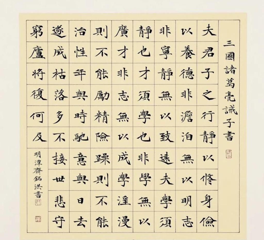 魏碑@他的楷书朴实有意趣,不仅获首届楷书展大奖,还斩获第五届兰亭奖