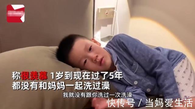 孩子|“凭啥你们洗澡不带我!”6岁儿子接下来的话, 让爸妈措手不及