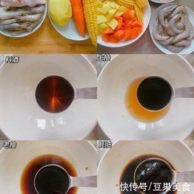 第一次尝试鲜虾鸡翅煲，没想到这么好吃