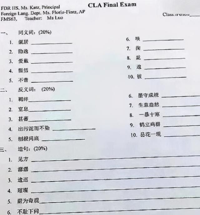 美国初中的“中文试卷”，第一题难住中国学生，网友：太难了