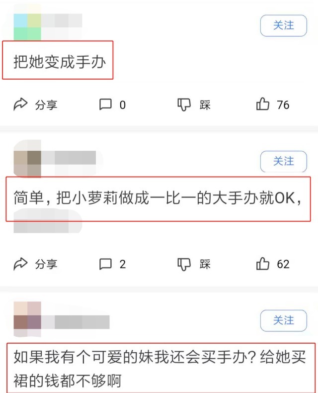 区成|你的萝莉手办被你妹的萝莉同学弄坏了，你会怎么办评论区成亮点