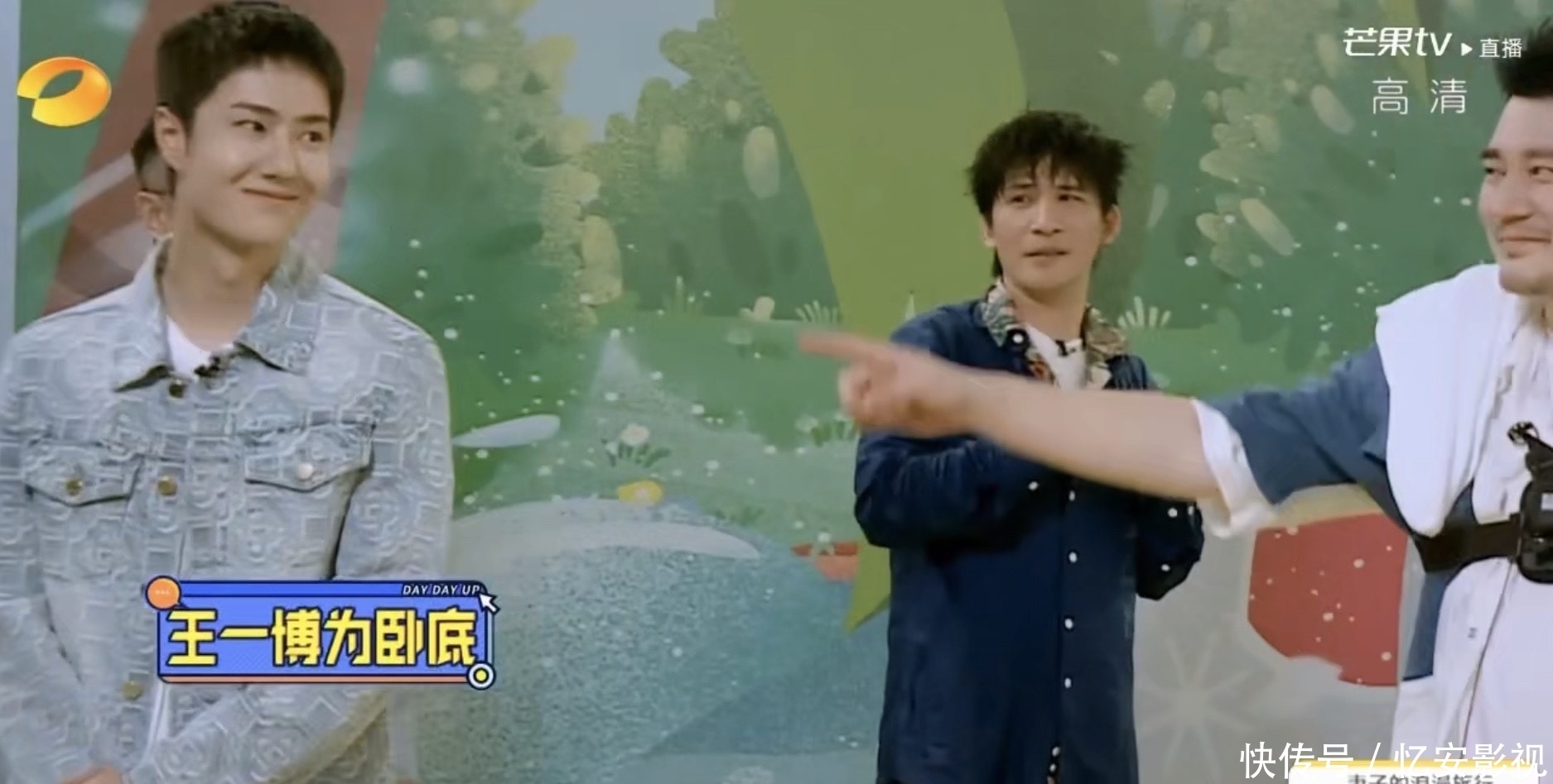 天天向上|汪涵:王一博最开始叫我涵爸,私下里一博经常跟导演们追着玩