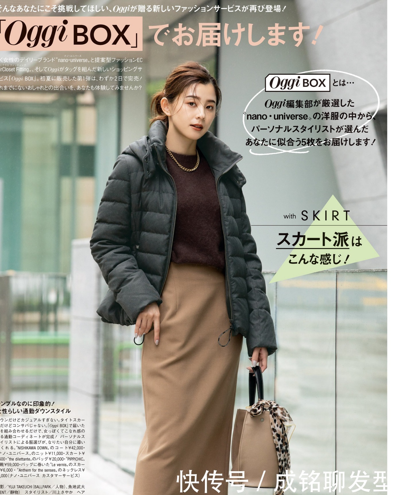 年过四十岁的女性，学会这三种减龄穿搭方法，提升档次又赚回头率