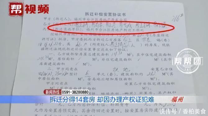 套房|老宅18年前拆迁,安置分得14套房,如今办证犯难了