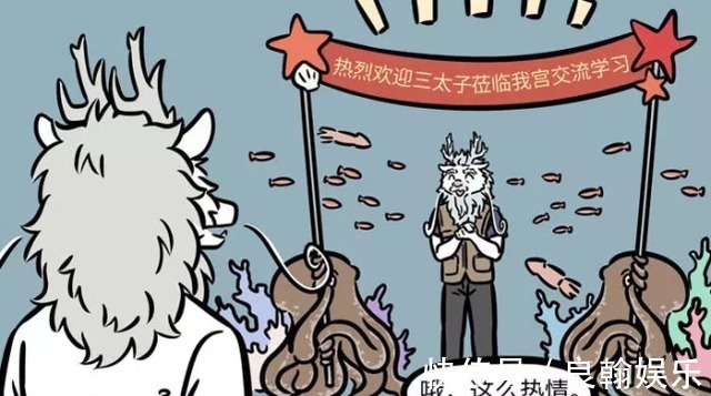 溜须拍马|非人哉敖烈请哪吒去龙宫玩,见识到老龙王的变脸术,敖烈佩服