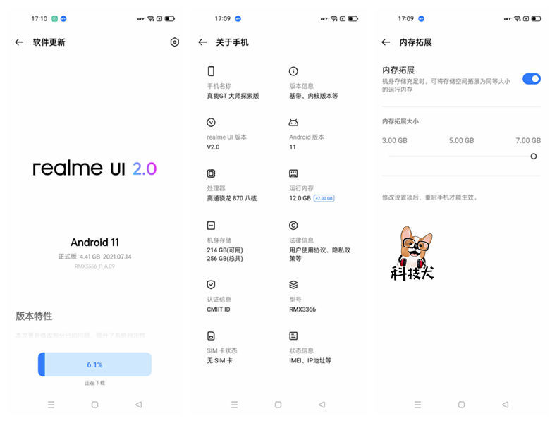 质价比|realme 真我GT大师探索版评测：3000元旗舰天花板，质价比之王