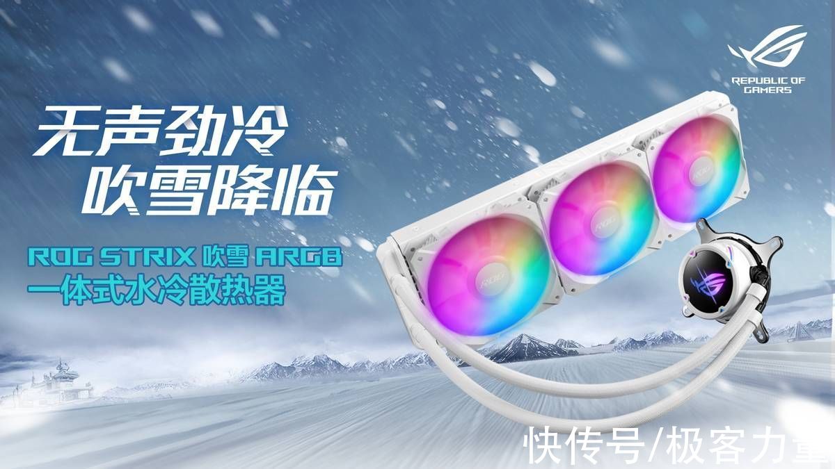 发布会|ROG 2022新品发布会 吹雪全家桶&外设全家福