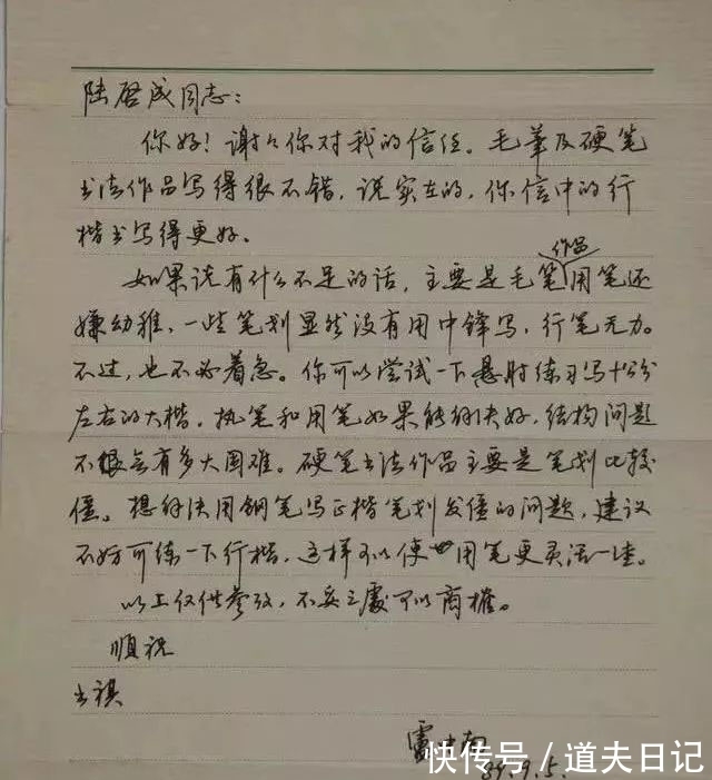 卢中南!叹为观止!卢中南的行书不是说着玩的,行云流水,笔笔饱满有神韵