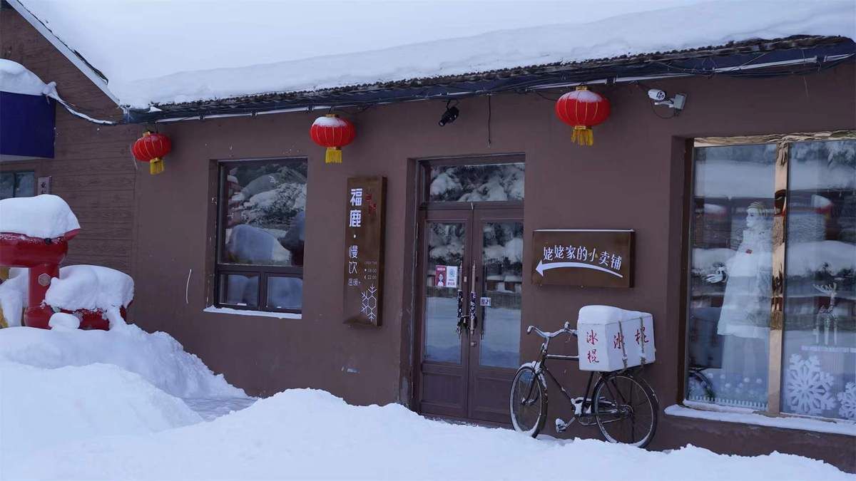 中国|29日中国雪乡景区恢复开放 日检万例核酸移动方舱落户雪乡