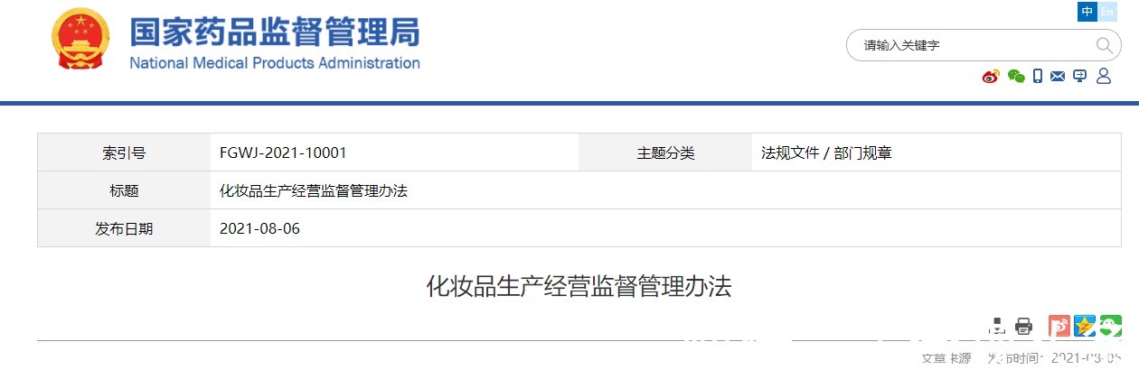 gmp|儿童化妆品监管受关注,化妆品行业新政频出