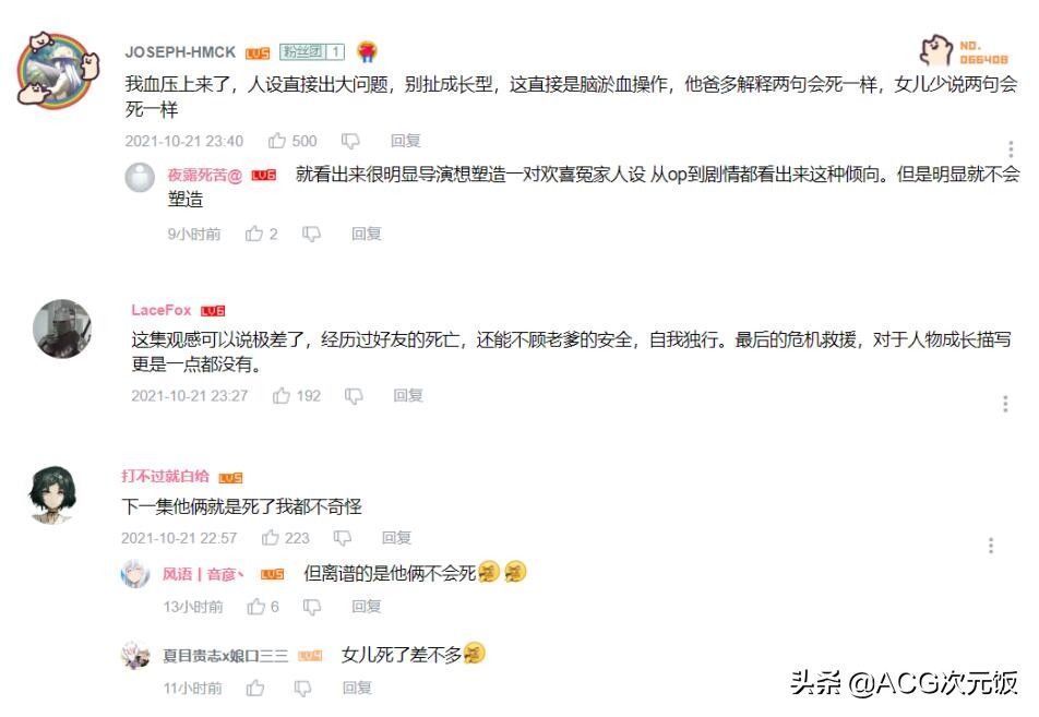 及格线|花泽香菜成烂番代名词?参与的十月新番接连翻车,5.5分太离谱