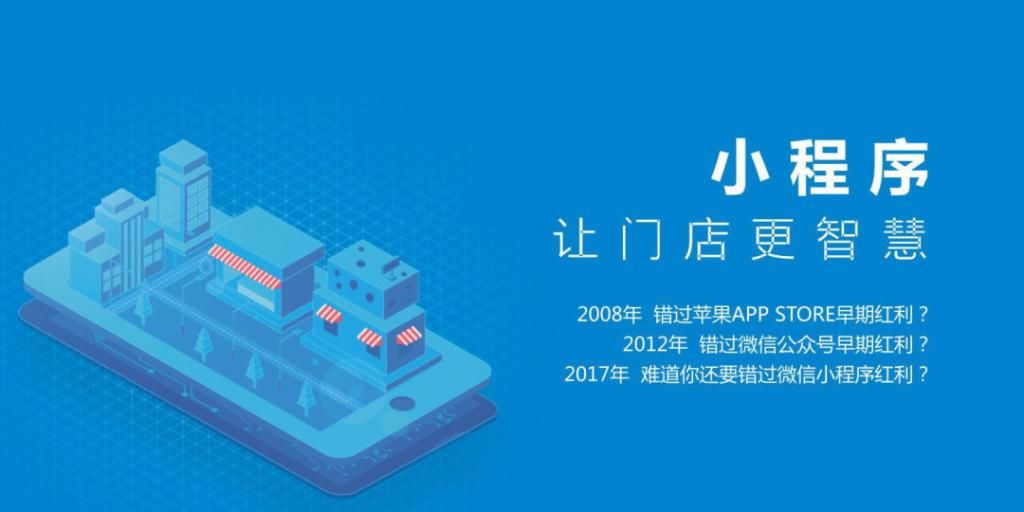 程序|web前端时代的微信小程序，命运能由它自己决定吗？