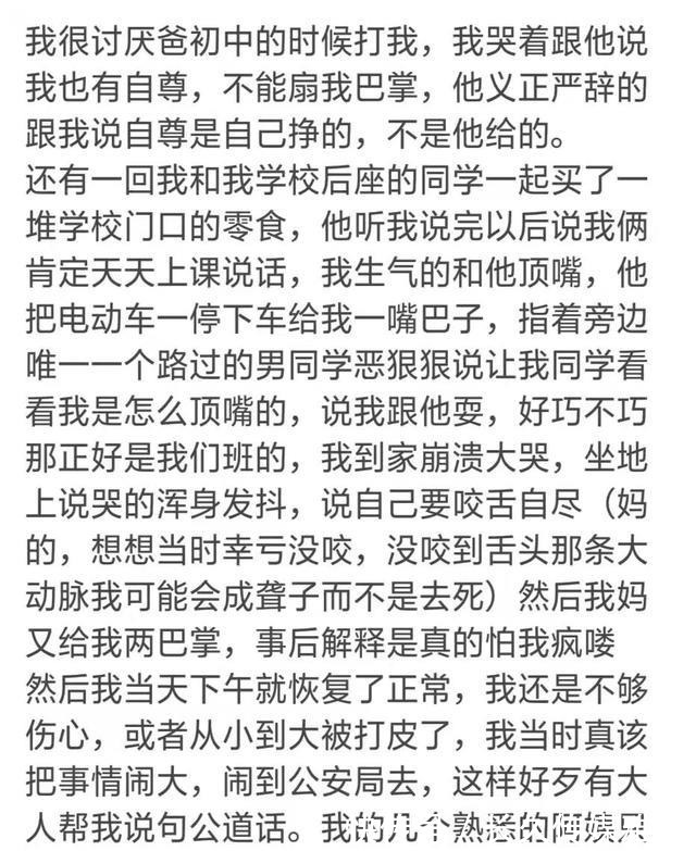 我妈|父母无意间的伤害有多大？有时候摧毁一个孩子就在一瞬间