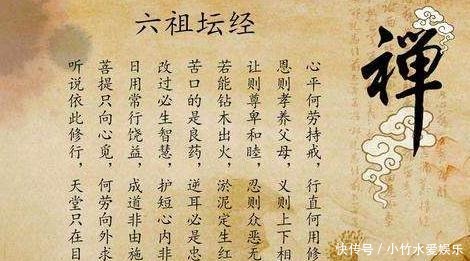 告诉|想学佛,一定要烧香拜佛吗?《六祖坛经》告诉我们不是这样的