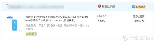 矿泉水瓶|2022年，为何我不买新手机，却给用了近4年的老iPhone换上新电池？？？？