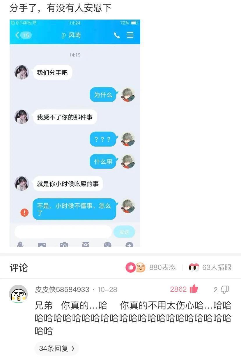 |神评段子合集：当年微信上的漂流瓶，你捡到的最有意思的是什么？