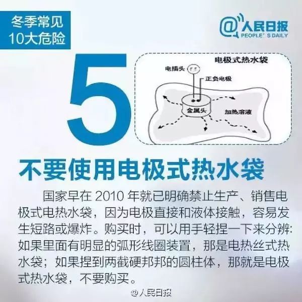 粘连处|别不信！冬天用舌头舔铁会被冻住......冬季常见10大危险，不得不防！