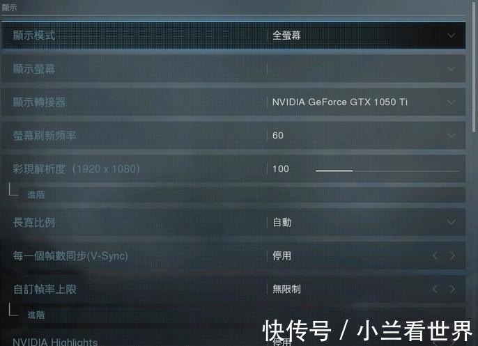 指南|低配档畅玩cod画面设置，老cod16玩家1050ti指南