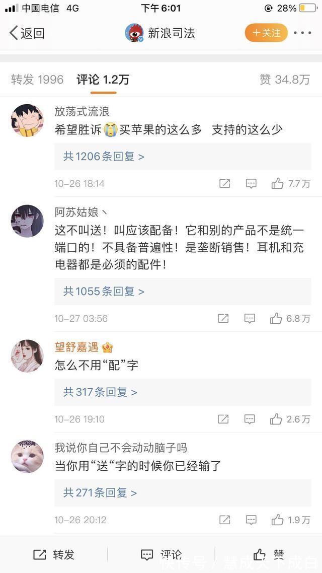 适配器|封面独家|诉苹果不配充电器的 居然是5个女生组成的“律政俏佳人”