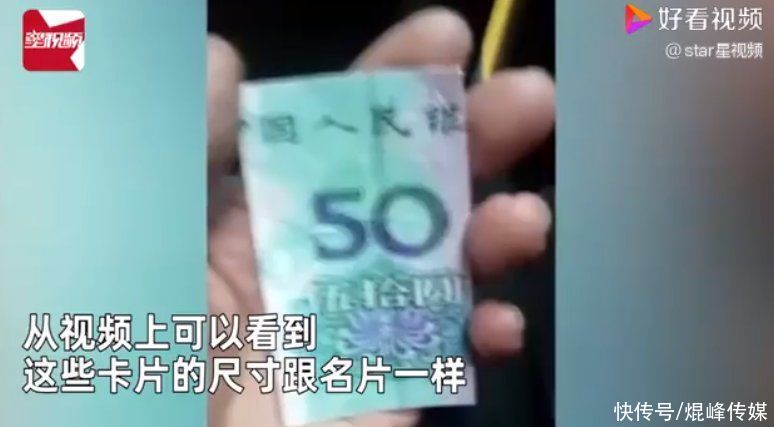  辣眼睛|马路上“50元人民币”散落一地，却无人捡拾，仔细一看不堪入目