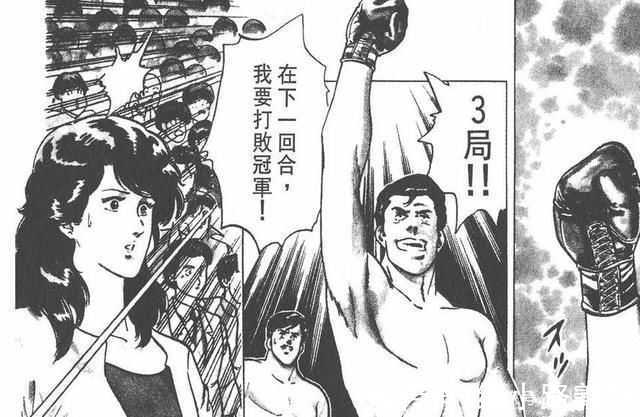 黄金子弹|北条司80后漫画侠探寒羽良(城市猎人):被黄金子弹狙击的拳击手