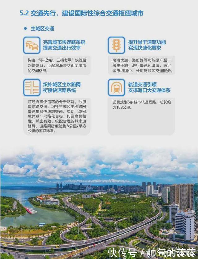 澄迈|550km建设用地、承载400万人口，海口未来城市格局曝光！