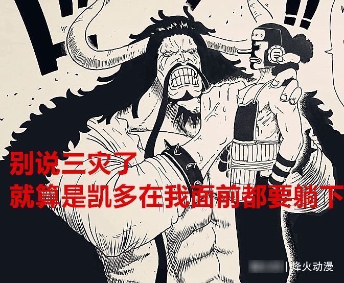 贝克曼|海贼王1028话解析:乌索普能否和以藏一样,一枪打掉三灾的武器?