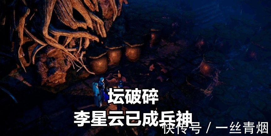 兵神|不良人:尤川已成为兵神怪坛,保留神志,是否是他的一线生机?