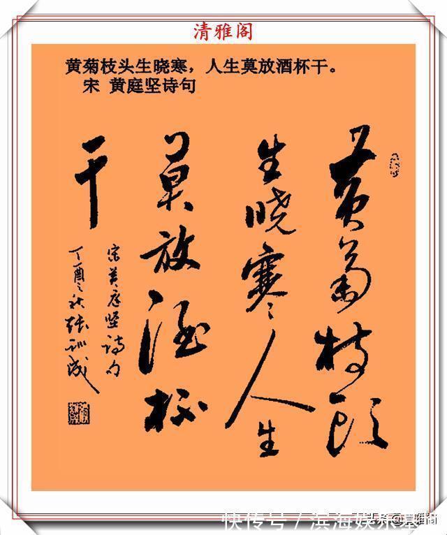 怀素#他是当代的书法大家，创新行草作品欣赏，网友：深得怀素笔法精髓