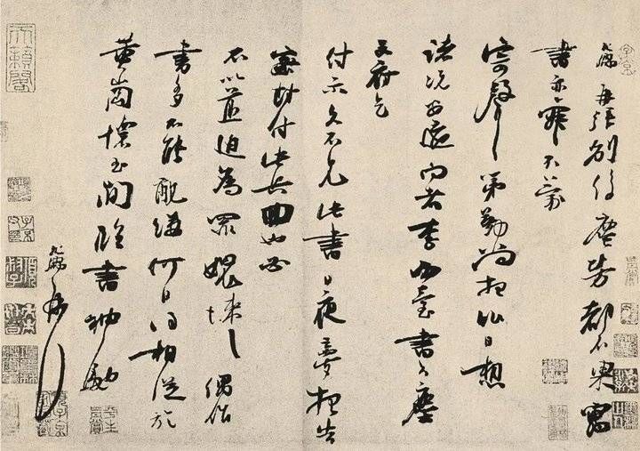  王安石|书画同珍丨2.6亿的《王文公文集》与1.5亿的《暌索帖》