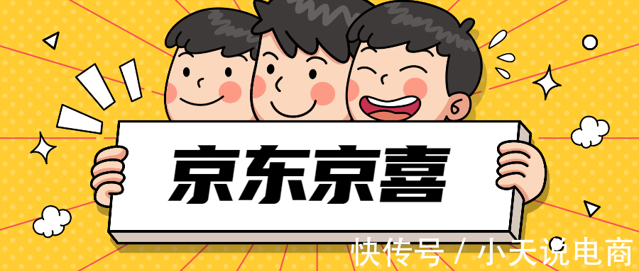 拼多多|京喜商家入驻条件有哪些？