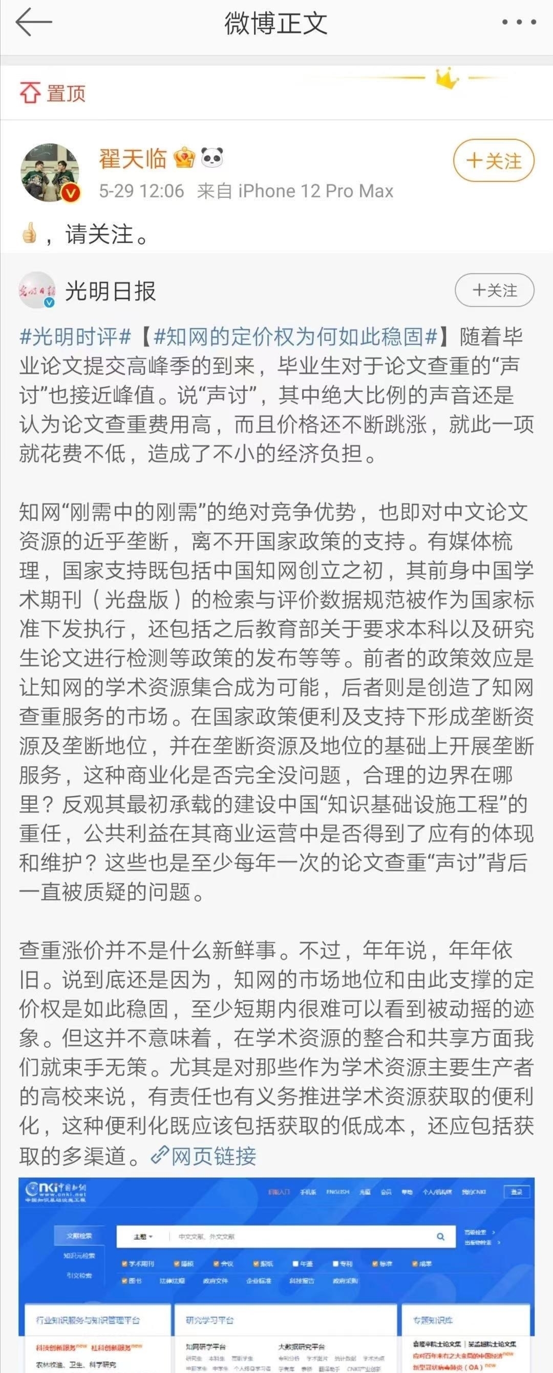 奔跑吧 尴尬现场:蔡徐坤P腋毛闹笑话,宋雨琦遭受baby的“胯下之辱”