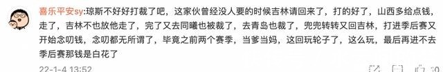 琼斯|CBA消极事件！吉林外援出工不出力，大闹离队没如愿，破罐破摔