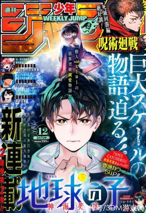 少年jump|《排球少年》诞生10周年纪念 短篇新作将公开