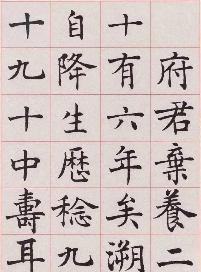 他的楷书被誉为“标准楷书”,开启了楷书的新时代,方正谨严