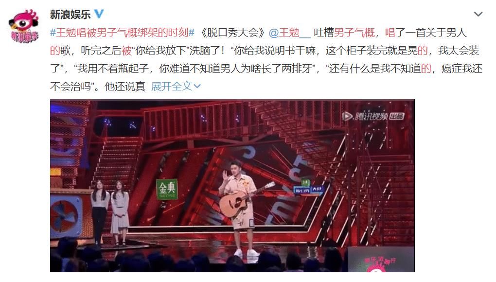 男子气概|王勉退赛使众人惊讶，只为和双胞胎姐妹同台演出，给新人更多机会