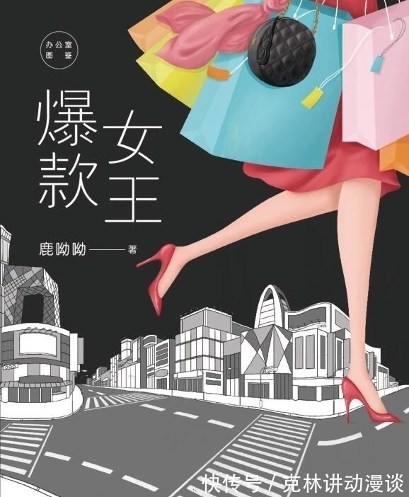 同事|3部超好看的职场暗战小说,同事能不能做朋友?翻开小说找答案