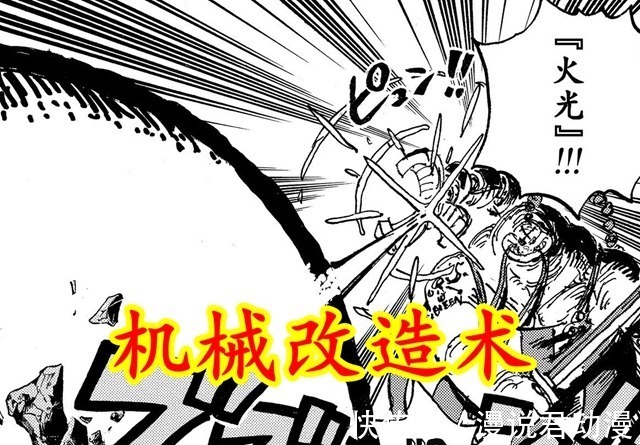 山治|海贼王:山治将为父扬名,血统改造术强于机械改造术