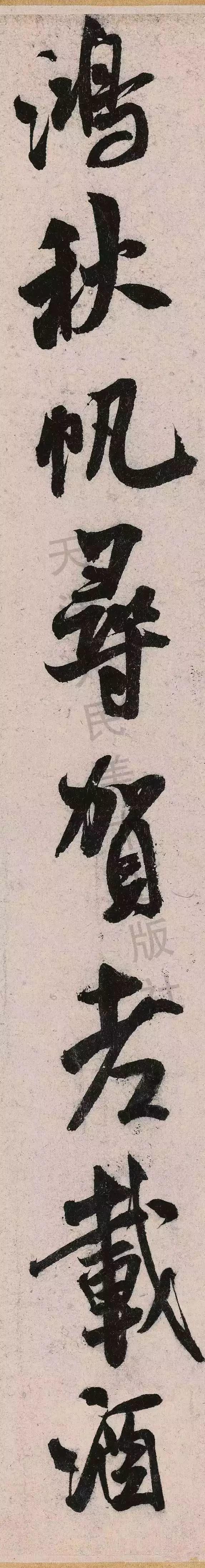 诗帖|米芾《苕溪诗帖》放大10倍后…