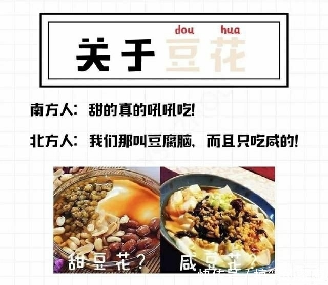 南方人|轻松一刻:南方人喜欢咸粽子,北方喜欢甜粽子吗?南北差异太逗了