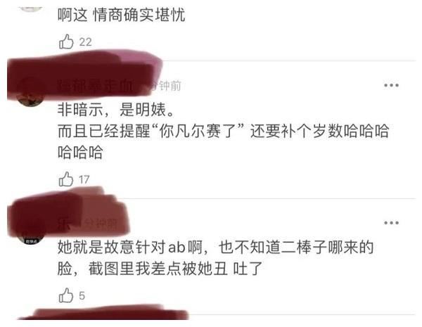 情商 宋雨琦录制《奔跑吧兄弟》情商堪忧！网友：没录制的必要了