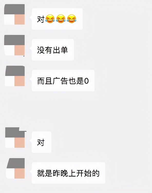 Bug|亚马逊系统出大Bug，大量卖家单量显示0