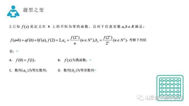 备考|一定要好好看！从各地市命题探究2021高考命题研判和最后两周备考策略