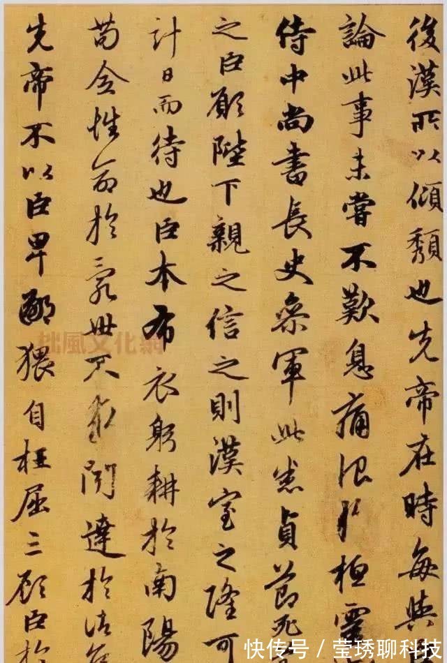 精品|赵孟頫行书《出师表》，不可多得的精品之作！