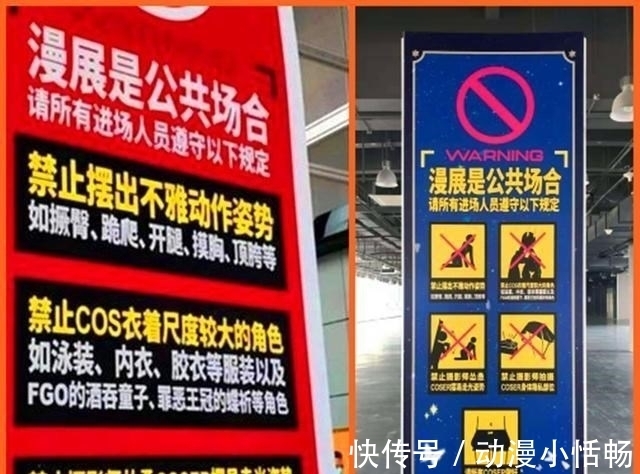 coser|漫展禁令发布,胶衣从此列入黑名单,奥特曼Coser怎么办?