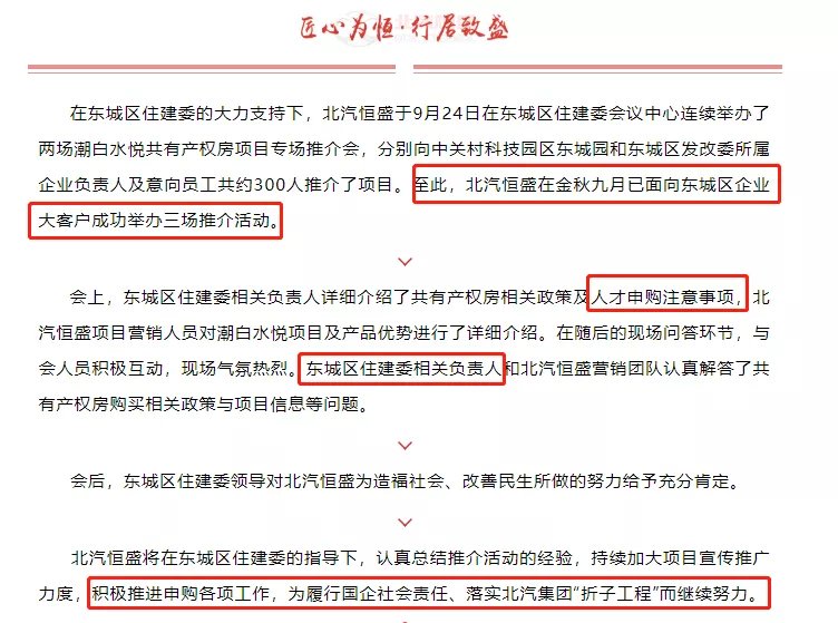 顺义区|月底有望启动网申!首付45万起!1198套房源来了